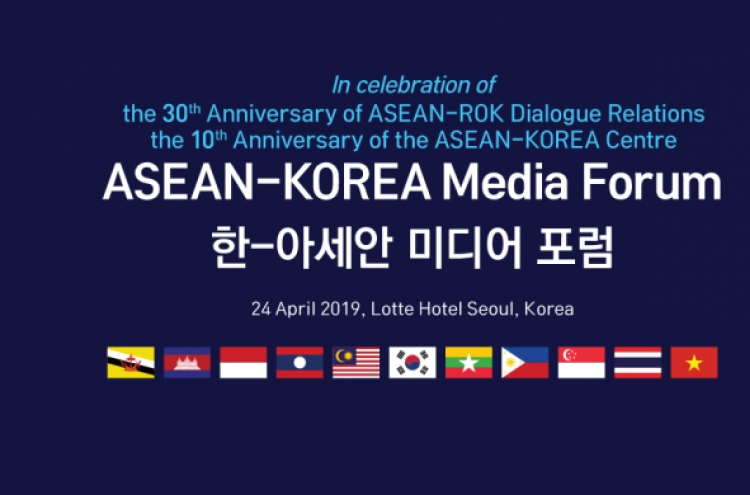 [Diplomatic circuit] ASEAN-Korea Media Forum to be held April 24