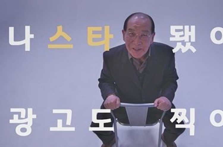 '할담비' 지병수 할아버지, 롯데홈쇼핑 모델로 광고 데뷔