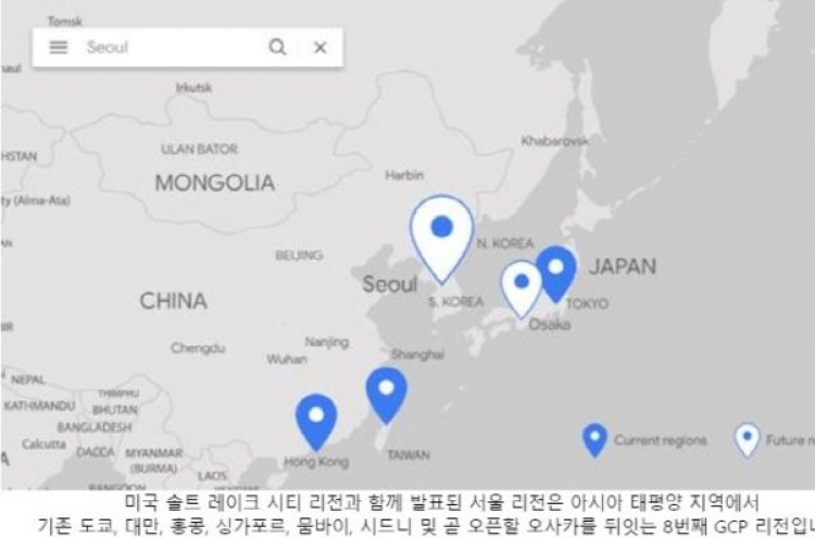 Google to operate data centers for cloud services in Seoul next year