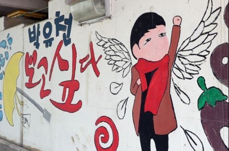 마약 투약 혐의 '박유천 벚꽃길'…주민들 철거 요구 논란