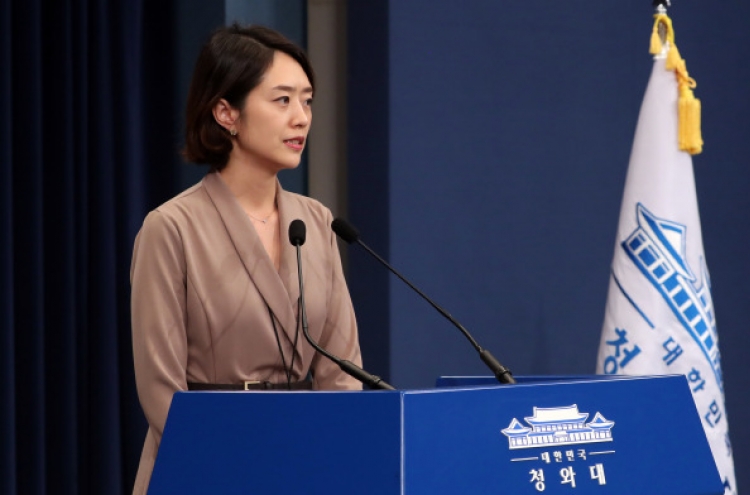 Ko Min-jung named new presidential spokesperson