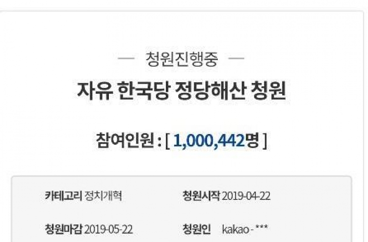 '한국당 해산' 청원 100만 돌파…'동물국회' 사태에 참여 급증