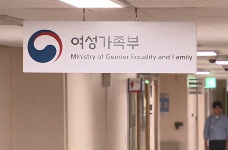 S. Korea to create posts for gender equality in gov't offices