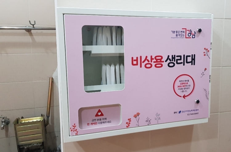 Gangnam first part of country to provide free menstrual products at schools
