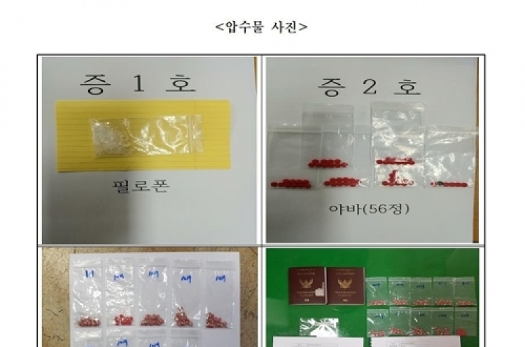 Daegu police bust Thai drug smuggling operation