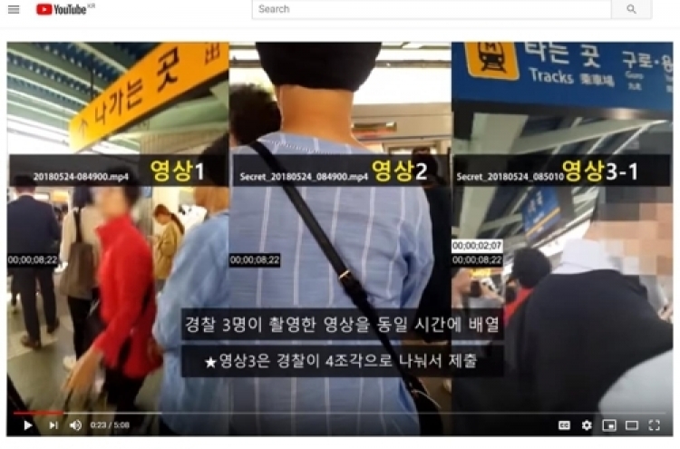 '지하철 성추행' 한의사 무죄청원 논란…형이 "무죄" 분석영상