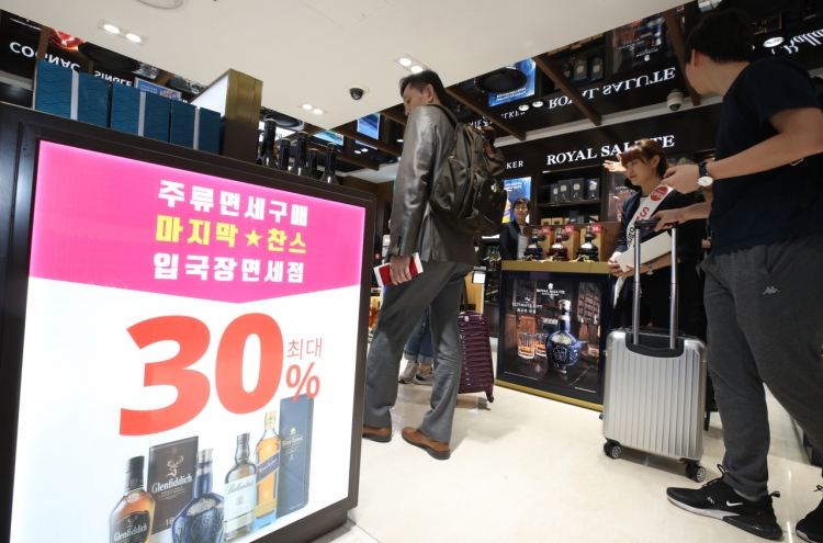 Korea considers raising purchase limit at duty-free shops