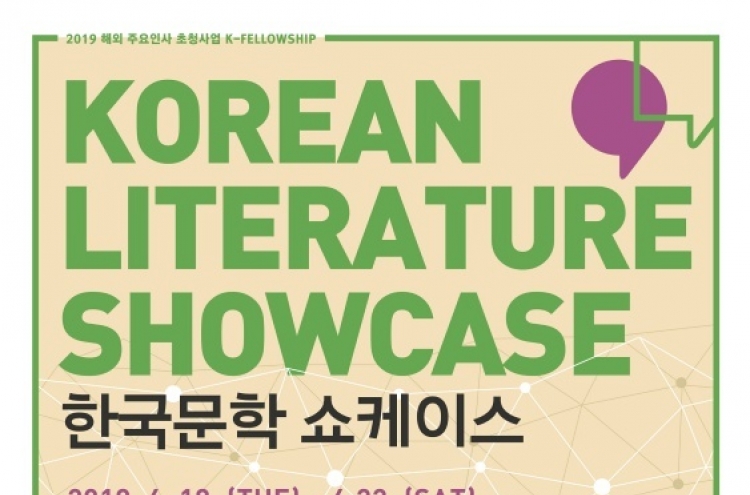 Korean Literature Showcase hopes to pave way for ‘K-literature’ trend