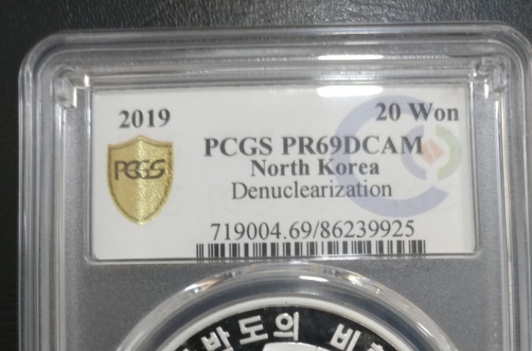 N. Korea releases commemorative coin highlighting denuclearization