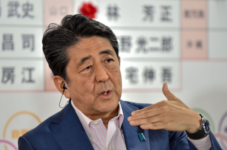 Japan's pro-constitution reform forces fall short of 2/3 upper house majority: NHK