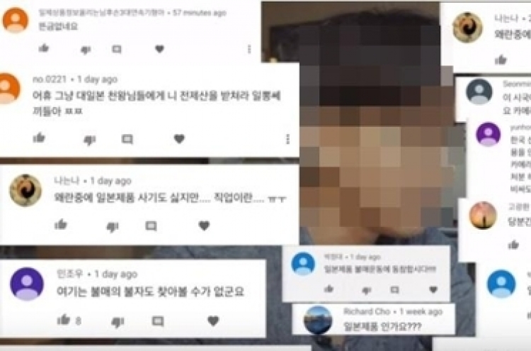 "이 판국에 일본제품 소개하나" 일본 콘텐츠 유튜버들 '곤혹'