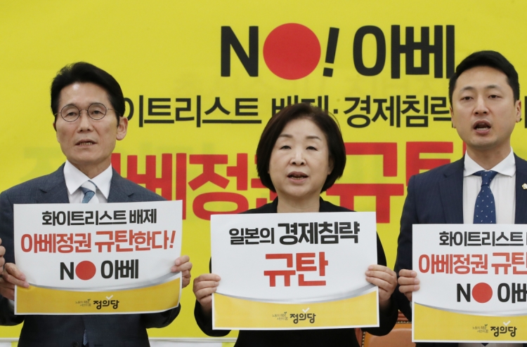 S. Korean political circle in emergency mode to tackle Japan's 'whitelist' decision