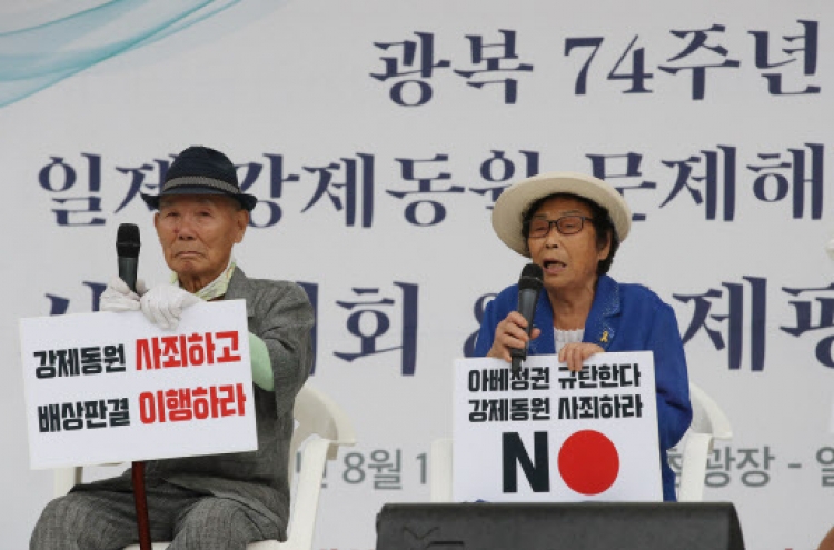[From the scene] Anti-Abe rallies dominate central Seoul on Liberation Day