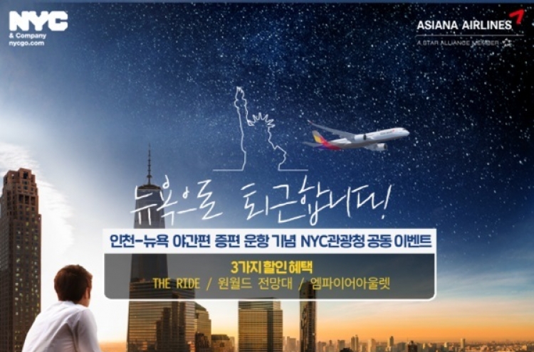 Asiana Airlines expands Incheon-New York routes