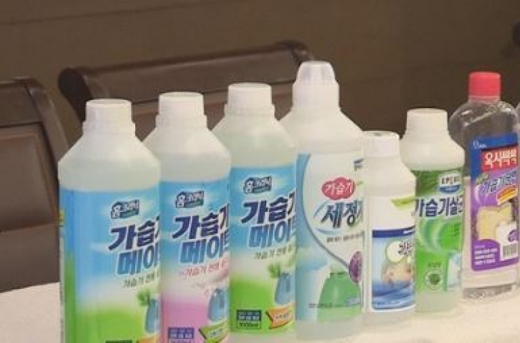 [Newsmaker] Panel confirms widespread use of humidifier disinfectants in military