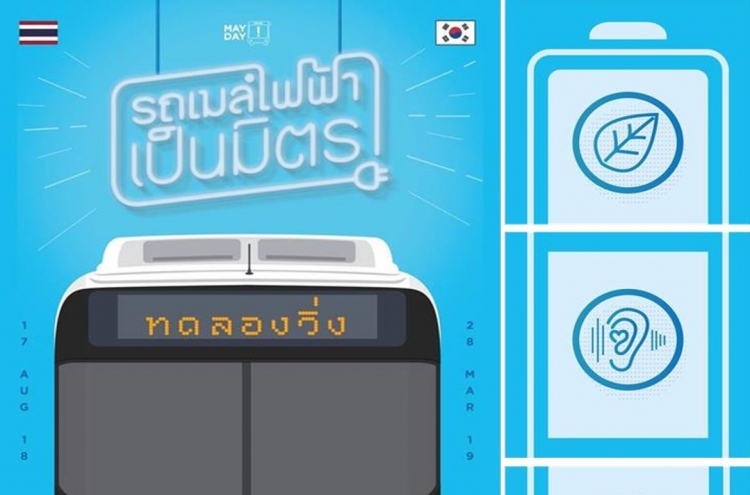 Thailand partnering with South Korea on electric bus development