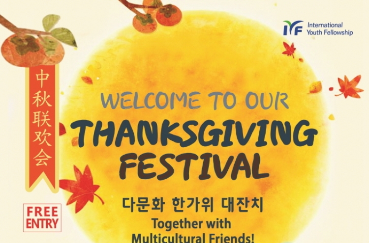 IYF, 외국인과 다문화가정 위한 추석 행사 개최