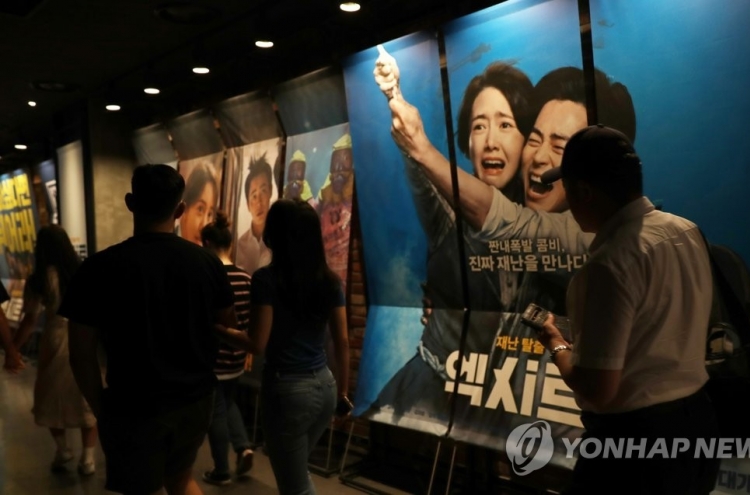 Aug. ticket sales for S. Korean movies hit 7-year low