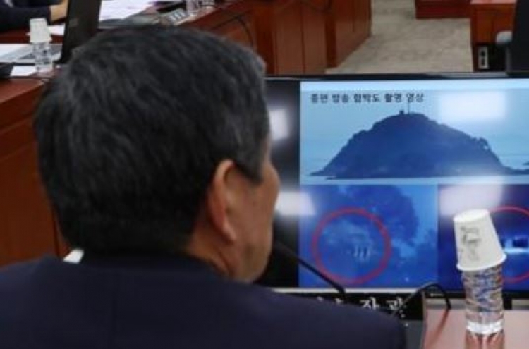 UNC confirms Hambak Island in Yellow Sea as N. Korean territory