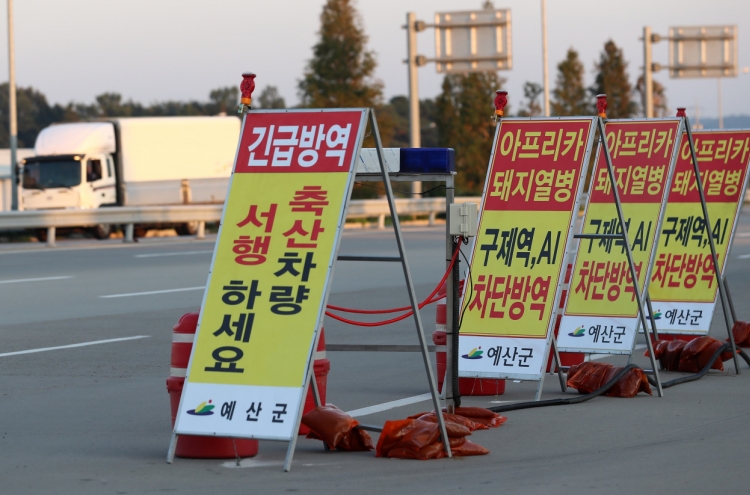 With no new ASF confirmed for 3rd day, S. Korea revs up containment efforts