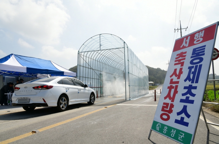 S. Korea reports 2 suspected cases of swine fever