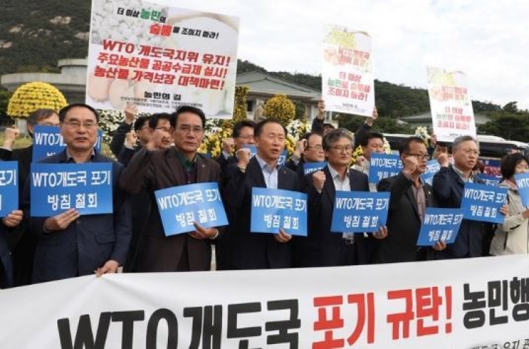 S. Korea decides to give up developing country status at WTO
