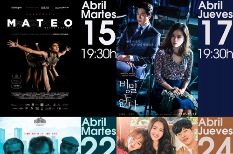 [Diplomatic circuit] Korean Cultural Center in Spain sheds light on ‘women’s perspective in film’
