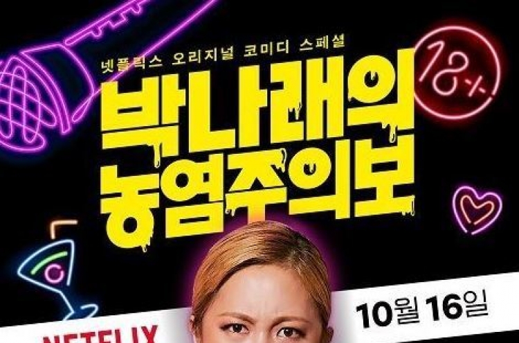 Comedienne Park Na-rae's new stand-up show creates buzz in S. Korean show biz