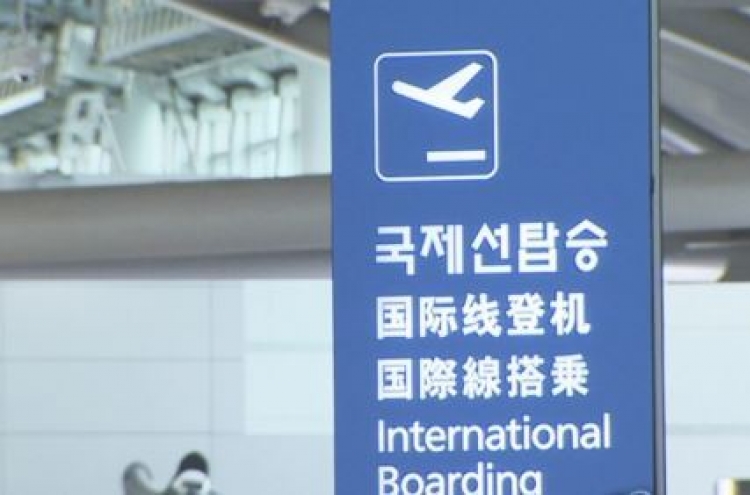 쇼핑하다 비행기 놓친 중국인…항공사 직원 뺨 때리며 화풀이