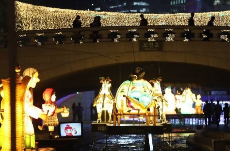 Seoul Lantern Festival to light up city center this week