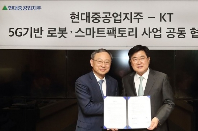 KT, Hyundai Heavy join hands for 5G-based smart factory