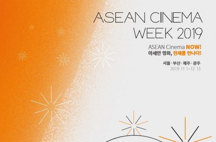 [ASEAN-ROK summit] ASEAN Cinema Week 2019 to be hosted in Busan