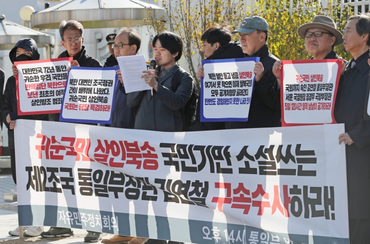 N. Koreans deported according to 'principles' and 'standards': official