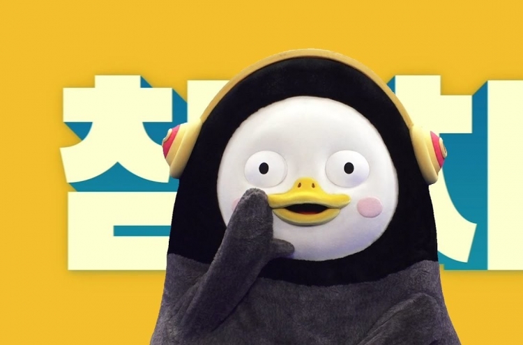 Penguin character Pengsoo’s popularity excites stock investors