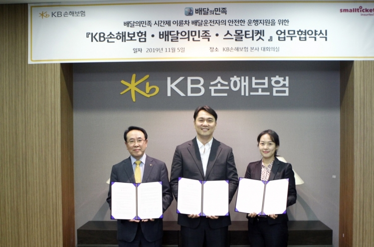 [Global Finance Awards] KB Insurance launches time unit insurance for delivery service