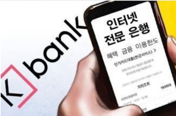 Kakao Bank further cements status as No. 1 internet bank