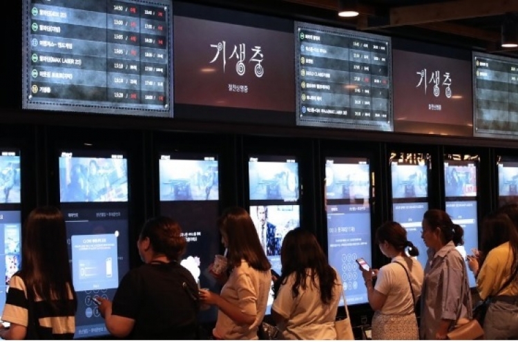S. Korean cinemas expected to hit record attendance in 2019