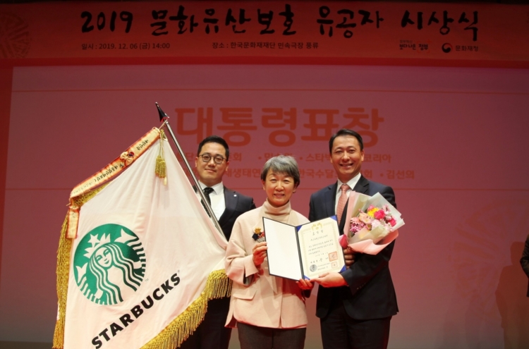 Starbucks Korea receives presidential award for supporting cultural heritage