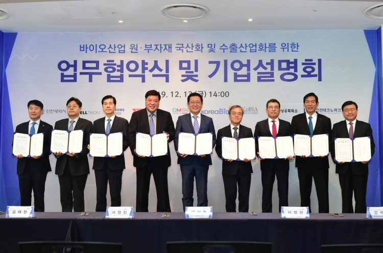 Korea vows to localize materials used at bio drug production facilities