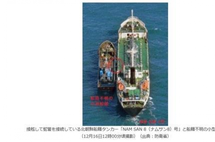 Japan notifies UN of suspected N. Korean transshipment in East China Sea