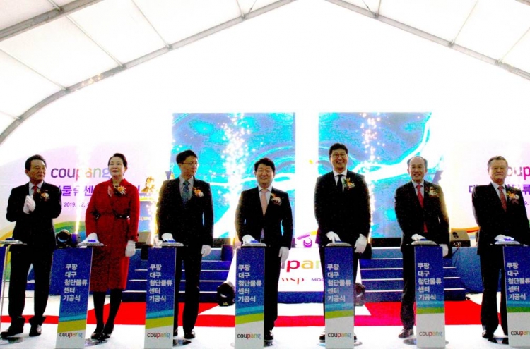 Coupang to construct its largest fulfillment center in Daegu