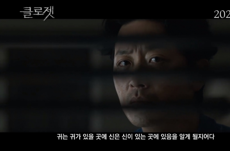 Ha Jung-woo to make horror debut with ‘The Closet’