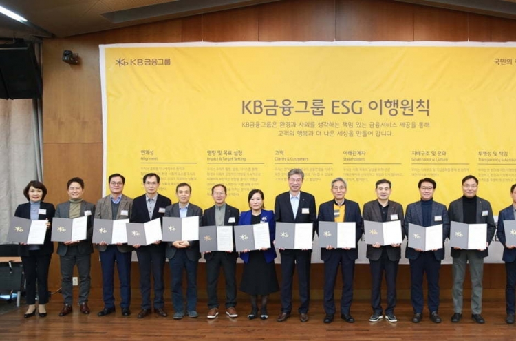 [News Focus] ESG drive of Korean banks in spotlight