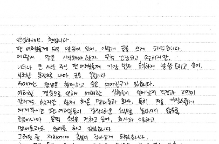 엑소 첸, 비연예인과 깜짝 결혼 발표…"축복 찾아왔다"