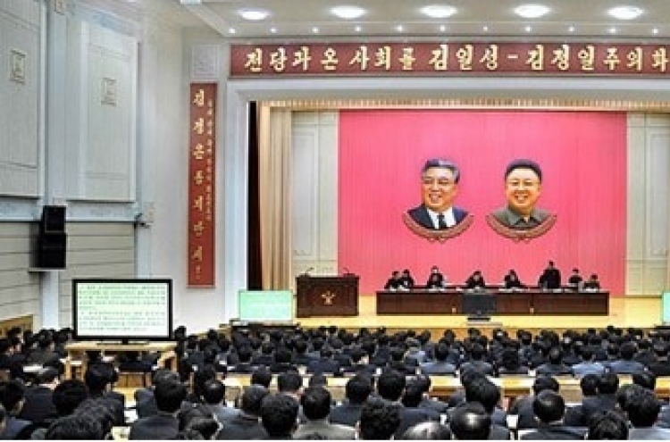 N. Korea holds nationwide party meetings to discuss Kim's New Year's message