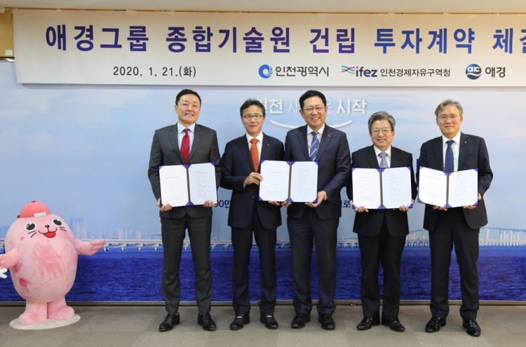 Aekyung Group purchases site for R&D center in Songdo