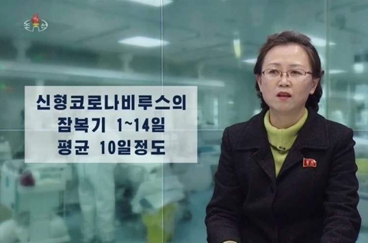 NK newspaper urges 'absolute obedience' to Pyongyang's campaign to fight coronavirus