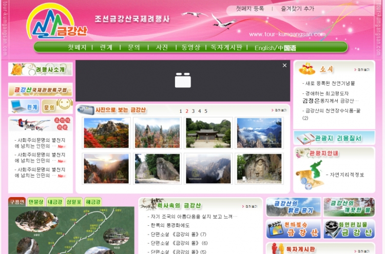 N. Korea offers English, Chinese services for website featuring