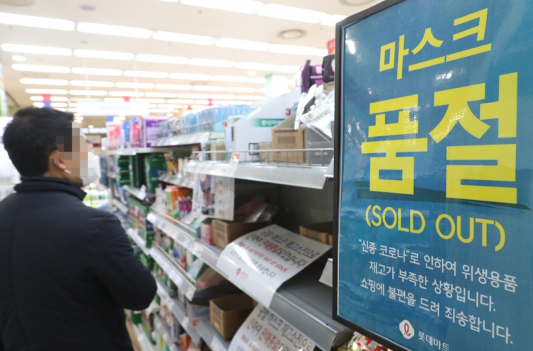 Faced with shortage, Korea limits mask exports