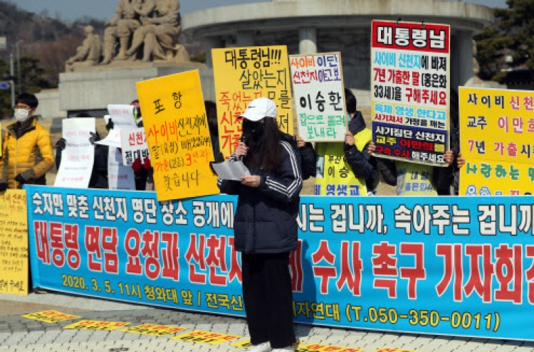 [From the Scene] Shincheonji victims ask Moon to investigate religious group